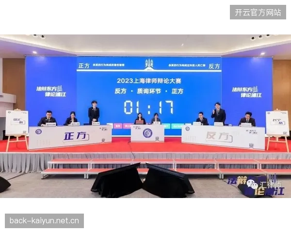 裁判判罚引发联盟辩论：公平与争议的边界